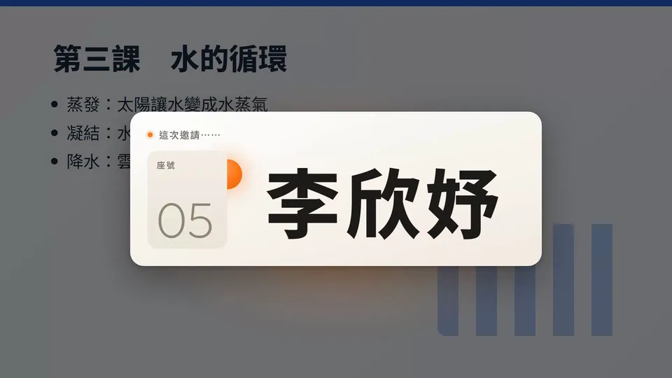 柔光玻璃主題的抽籤動態：霧面白卡片從名字輪替中浮出，揭曉 05 號李欣妤。